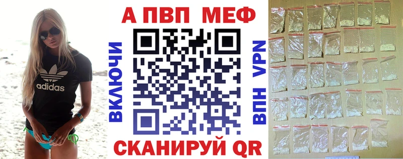 Альфа ПВП кристаллы  Красноуральск 