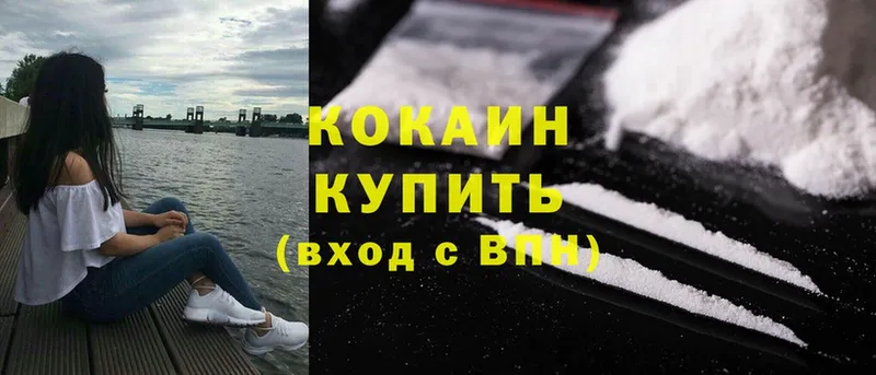 Cocaine Боливия  Красноуральск 