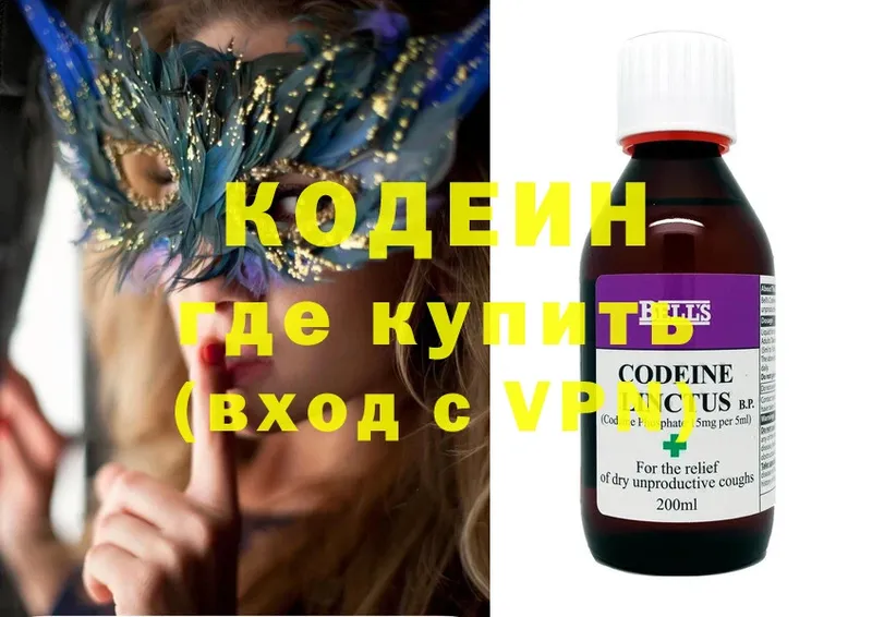 omg ссылки  Красноуральск  Кодеин Purple Drank 