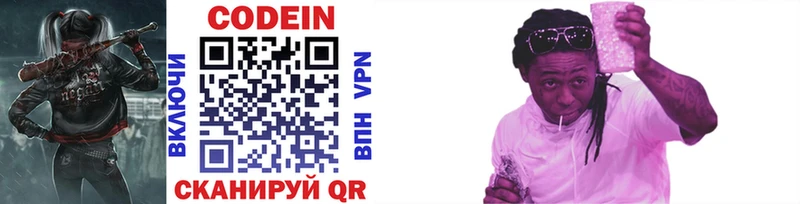 Codein Purple Drank  как найти закладки  Красноуральск 
