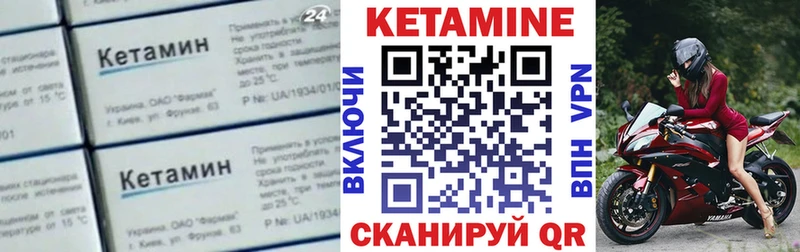 КЕТАМИН VHQ Красноуральск