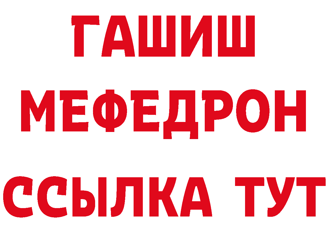 ГАШ гашик онион нарко площадка mega Красноуральск