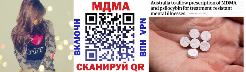 МДМА кристаллы  купить наркоту  Красноуральск 