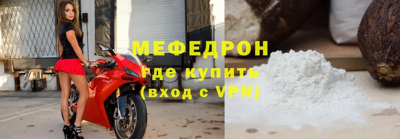 наркотики  Красноуральск  Мефедрон VHQ 